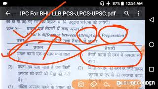 Legal Knowledge #1- Law of Crime (IPC)  | BHU Entrance/PCS-J/UPPCS-UPSC(Mains)
