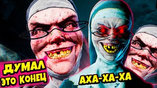 Новая МОНАШКА Это Еще Не КОНЕЦ Evil Nun: The Broken Mask #3
