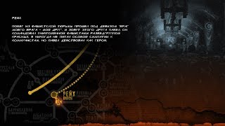 Metro Last Light Redux ч.1