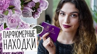 Penhaligon's - обзор совместно с Katy Hibberd! Ellenisia, Artemisia, Vaara, Sartorial, Endymion