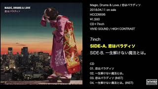 Magic, Drums & Love - 恋はパラディソ / 一生解けない魔法とは。(試聴動画)