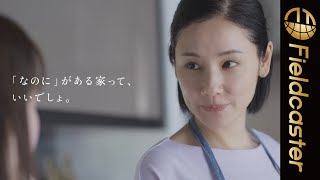 菅田将暉と石崎ひゅーが名曲「糸」をカバー！トヨタホーム