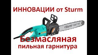 Электропила Sturm Купить Электропилу Красноярск Обзор  Отзывы пила