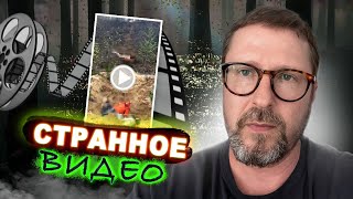 Короткое страшное видео