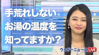 手荒れしないお湯の温度を知っていますか？