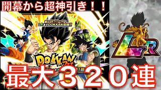 【新#008】超神引き！！5周年LRゴジータのドッカンフェス！！【ドッカンバトル、ドカバト、ドラゴンボール、DOKKAN BATTLE、DRAGON BALL】