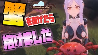 チャプター１の３人から１人を抱くことに成功した猫【Monster Girl Island 】