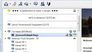 подключение к TeamSpeak3 серверу ts3.vtc.world
