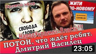 Репрессии Зеленского в Харькове, дело ПОТОНа