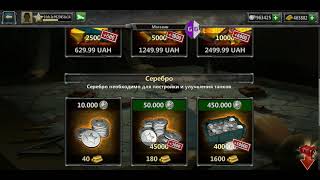 Armor Age Hack/Взлом ! Играй без проблем !
