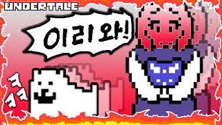 언더테일 저만 몰랐던 사실들 #12 [종이사람/Undertale]