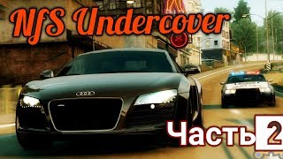 Рвет пердак от Need for Speed: Undercover  (серия 2)