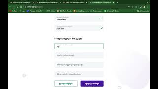 რეგისტრაცია ვებგვერდზე civicstech.ge (მოსწავლე)