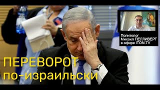 "Бомба" для Нетаньяху