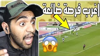 ردة فعلي على الهلال والاتحاد الجولة 17 من الدوري السعودي ?- ههههههههه عكايشي ?? !!!