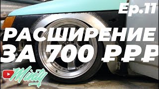Ep.11 РАСШИРЕНИЕ ГОТОВО. ПОЛНЫЙ КАСТОМ
