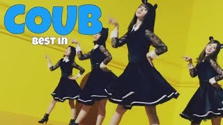 Лучшее в COUB ПРИКОЛЫ | BEST COUB 2017 (БОЛЬШОЙ СБОРНИК #9)