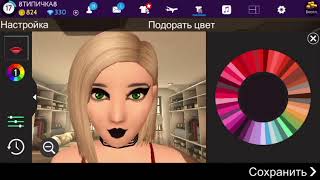 Как стать КРАСИВОЙ в Avakin Life? \\Åvâkîñ Łįfę\\