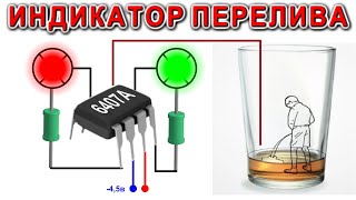 Индикатор уровня жидкости со звуковым оповещением всего на одной микросхеме 6407А
