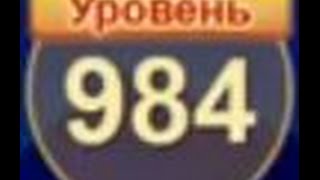 Сокровища пиратов уровень 984 прохождение на три звезды - pirate treasures level 984