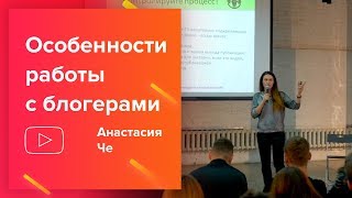 Instagram(инстаграм) особенности продвижения аккаунта через блогеров.