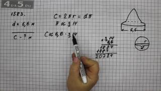 Упражнение 1583. Математика 6 класс Виленкин Н.Я.