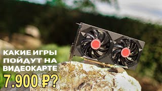 Игровая видеокарта 7900 р!!