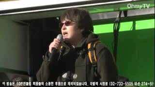 [대선올레! D-1]조국·변영주·김여진의 문재인 지지 서울역 연설