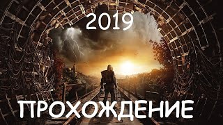 ЭКСКЛЮЗИВНОЕ ПРОХОЖДЕНИЕ