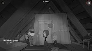 Bear With Me (эпизод 1). Прохождение #4. Выход в город. Это конец.