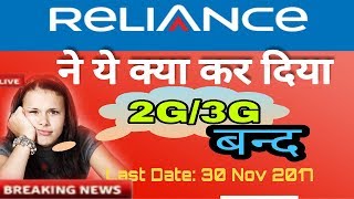 RCom is Shutting Down its GSM 2G,3G Services