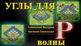 База угол для волны P. Какой угол сильнее ?)