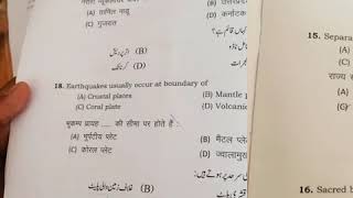 Jamia millia islamia class 9th 2019 question paper