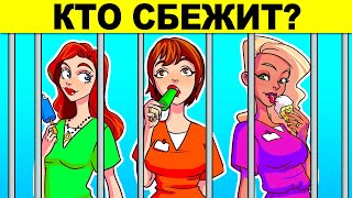 ЭТИ ЗАГАДКИ РЕШИТ ТОЛЬКО 1% ЛЮДЕЙ! ПРОВЕРЬ СЕБЯ ТЕСТОМ НА ГЕНИЯ!