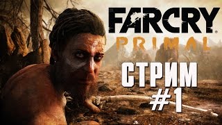 Долгий путь к Шаману | Far Cry:Primal #1 (ПК версия)