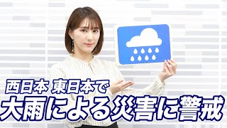 お天気キャスター解説 あす7月14日(火)の天気