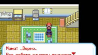 Pokemon fire red :1 серия обучение игра на ПК