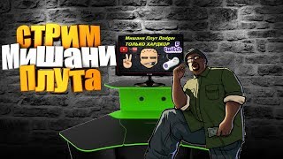 ?NEXT RP - НА ГЕЛИКЕ НА РЫБАЛКУ И ОХОТУ!СОБЕРЁМ 100 ЛАЙКОВ?? ?