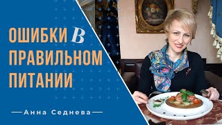 И снова о правильном питании. СтрОЙняшки