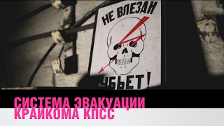 Привет из подземелья советских времен