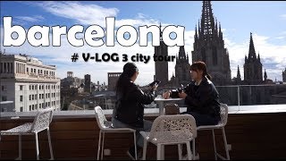 [VLOG] 바르셀로나 여행 브이로그 3편 - 시내구경, 호텔콜론루프탑, 라센트랄 카페, 별밤하우스, 파이브가이즈, 츄레리아