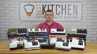 Как выбрать электрическую точилку для ножей