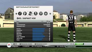 Как взломать виртуального футболиста в fifa 12 How To Hack fifa