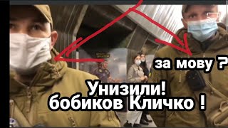Киев УНИ.ЗИЛИ КЛОУНОВ КЛИЧКО ! прям в МЕТРО
