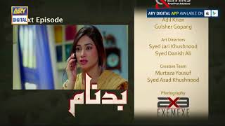 Badnaam Episode 14 ( Teaser ) - ARY Digital Drama