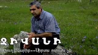ASHUGH JIVANI (Ashugh GHarib) 40. Sirts urakh che-- BILBULI HARUT