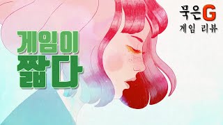 참 잘 만든 게임인 건 알겠는데 [Pilgrims / LIT / GRIS 리뷰]