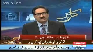 Javed Chaudhry Blast On Nawaz Sharif