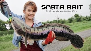 ปั่นชะโดสุดเขี้ยว ปร๊อดด...ตูม SPATA BAIT by MAYME fishingEZ