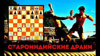 Староиндийские Драки № 4 Король Камикадзе